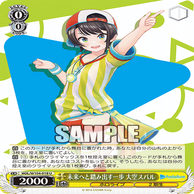 WS構築】星に願いを。ミオしゃ8宝【ホロライブ】｜レア