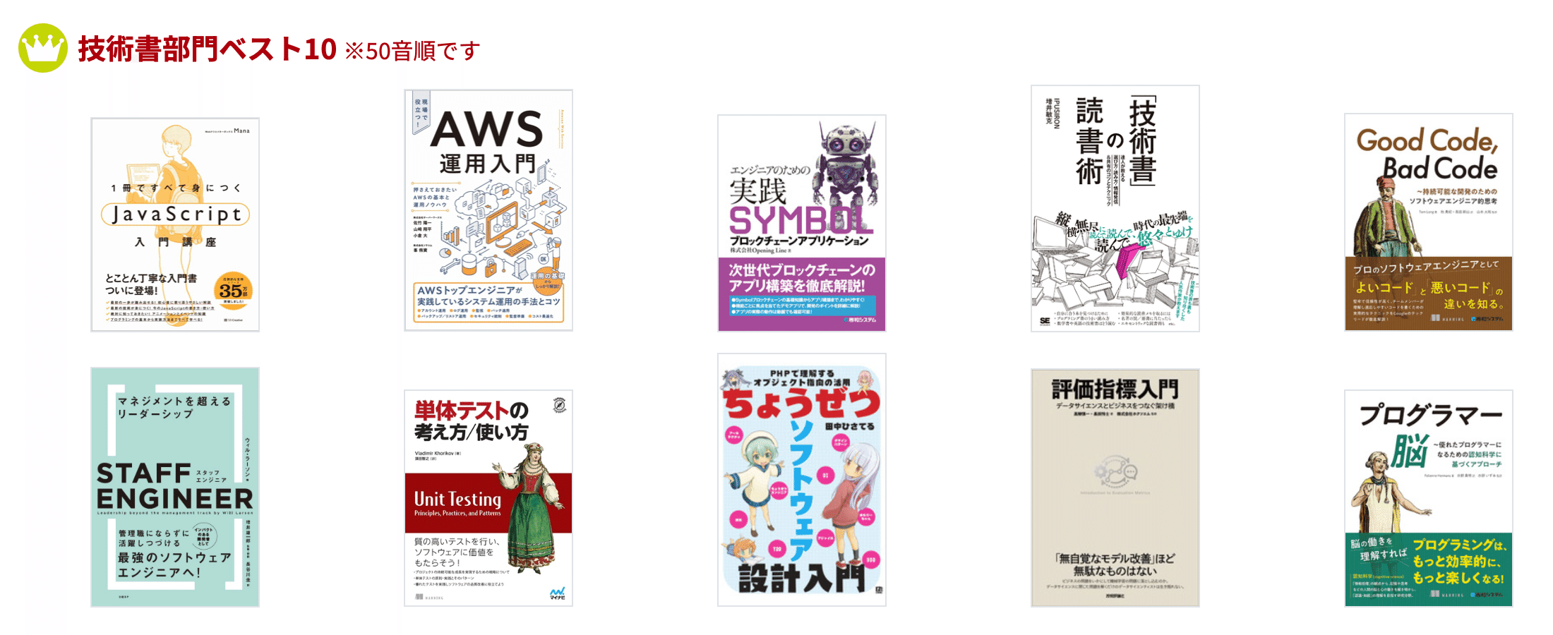 IT関係教本　10冊まとめ売り IT関係教本 10冊まとめ売り - メルカリ