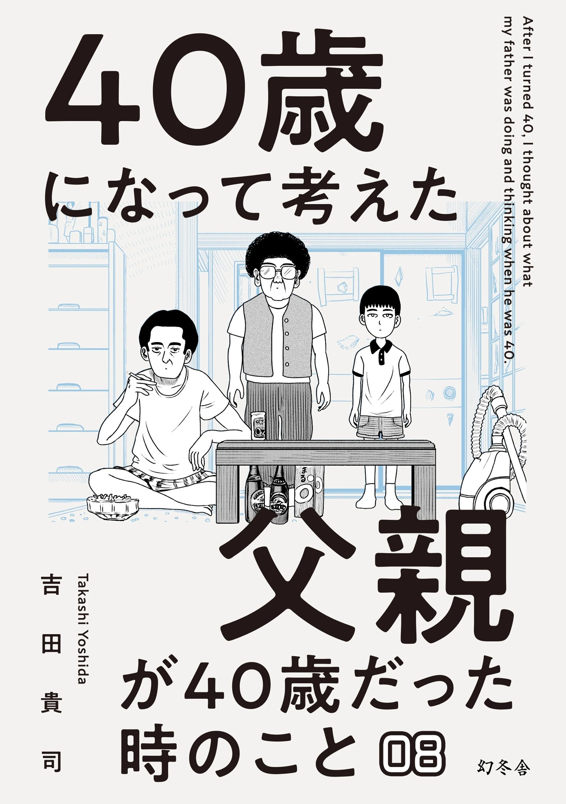 2024年1月の新刊｜幻冬舎 電子書籍
