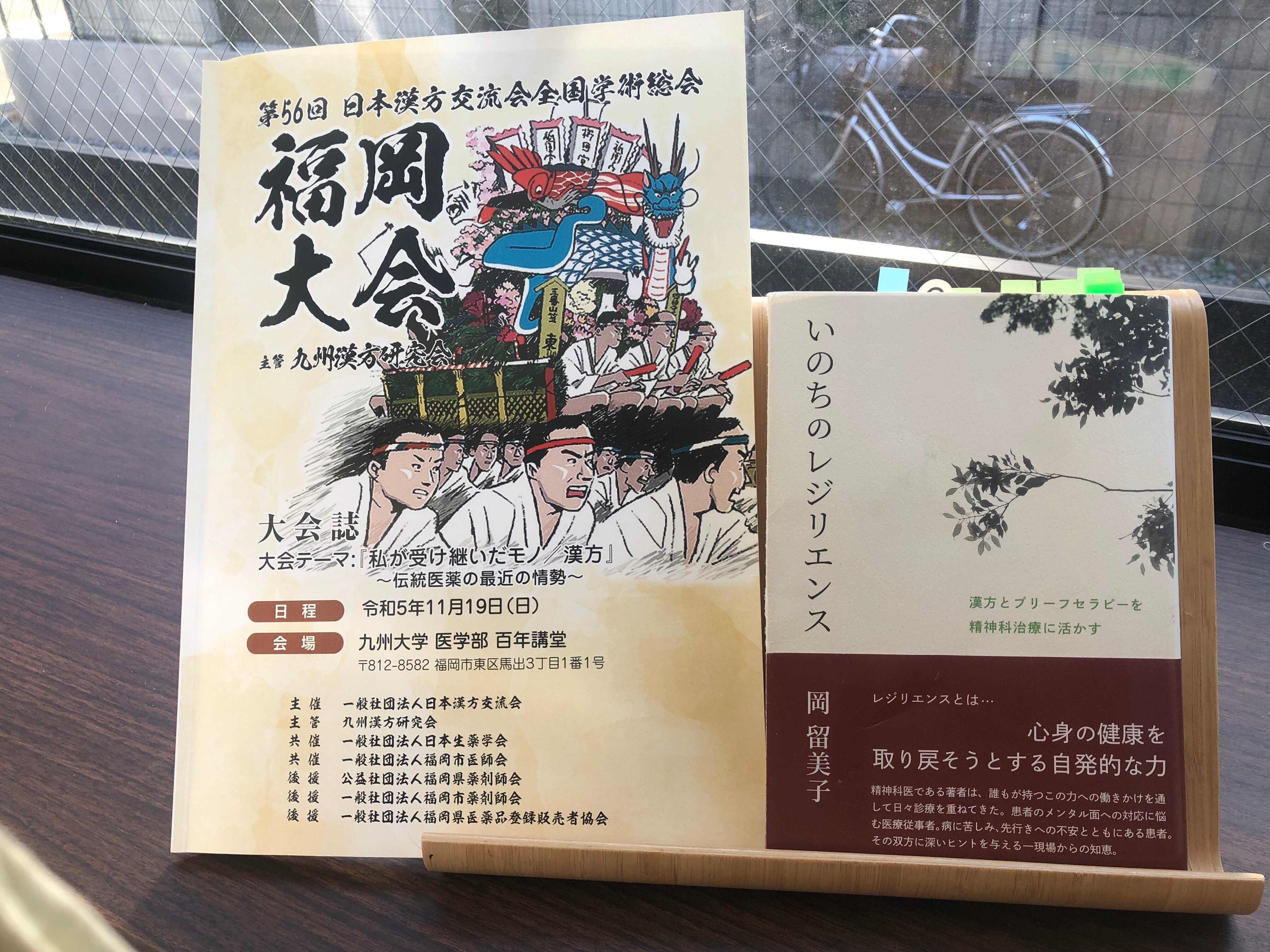 漢方に関する書籍 19冊 - 健康/医学