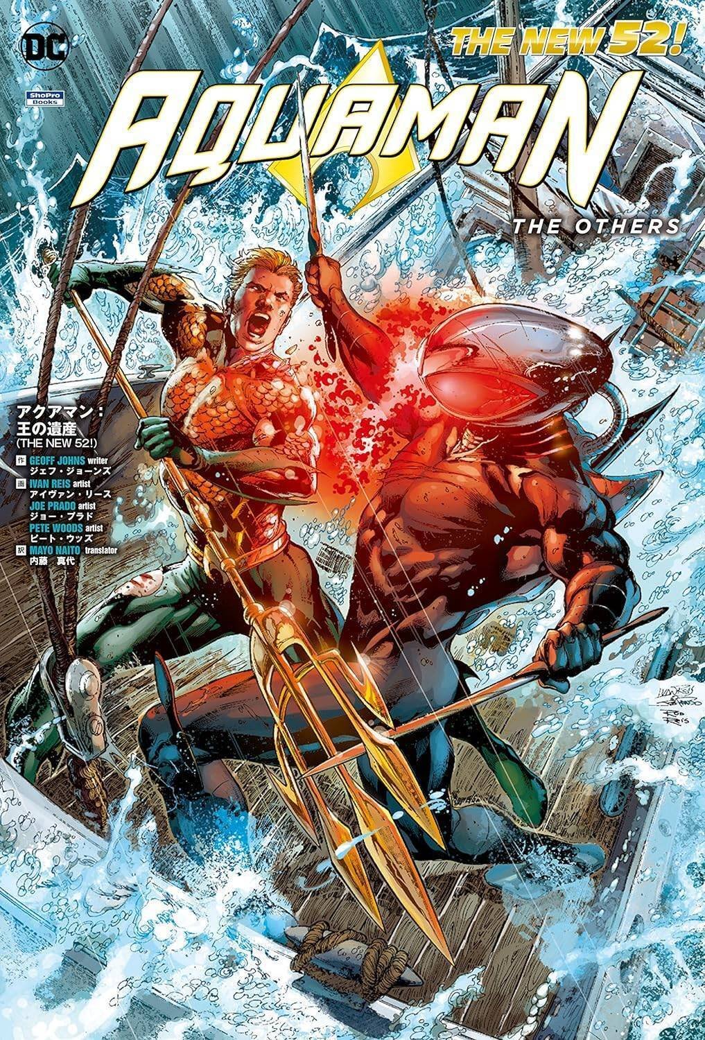 アメコミ・英語　全4巻セット　アクアマン　AQUAMAN Amazon.co.jp | Aquaman (Import) DVD・ブルーレイ