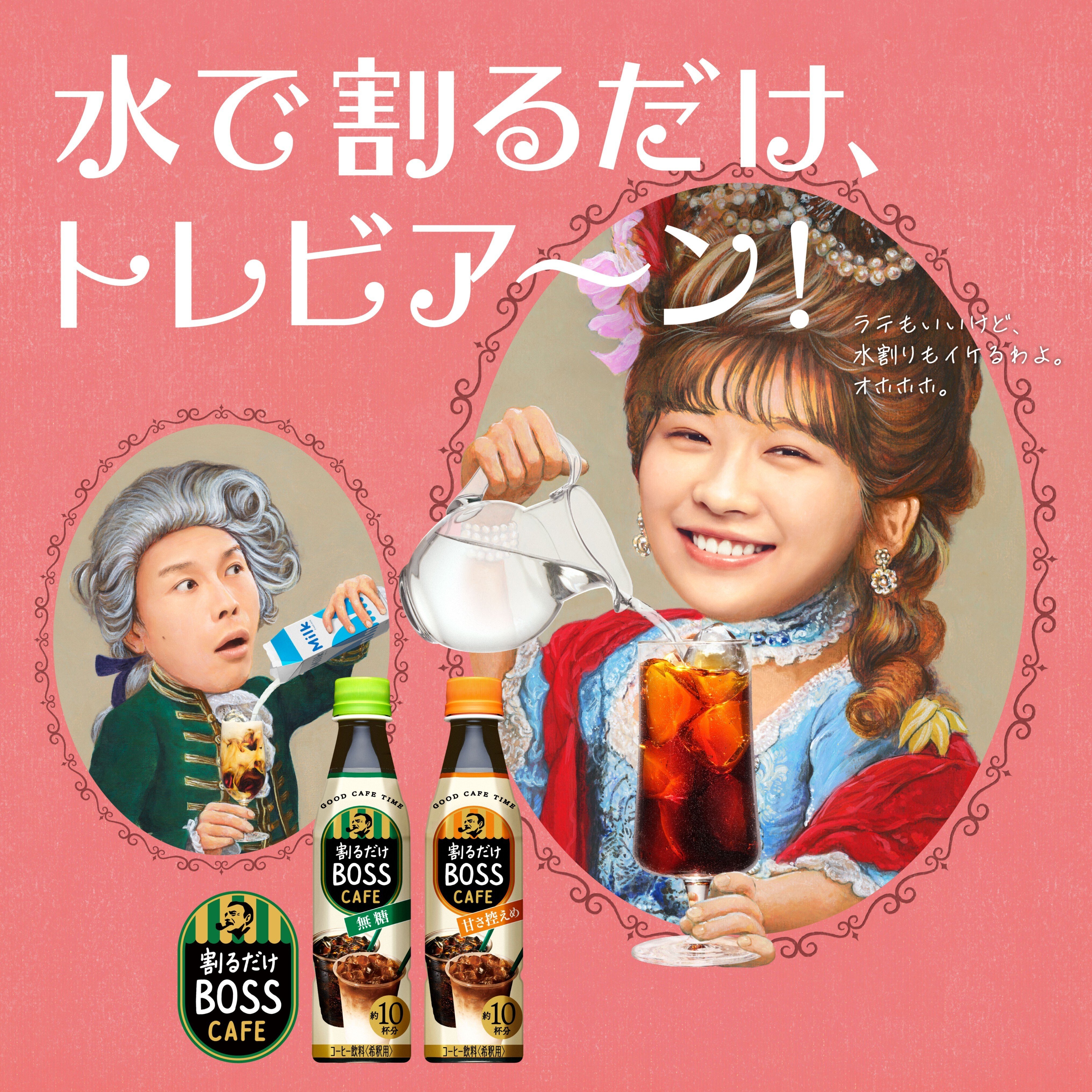 当日出展していただく「割るだけボスカフェ」をご紹介！【朝のクフウ博