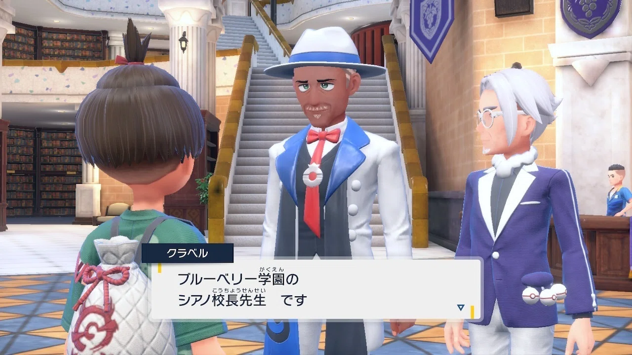 ポケットモンスター スカーレット・バイオレット 「ゼロの秘宝 後編