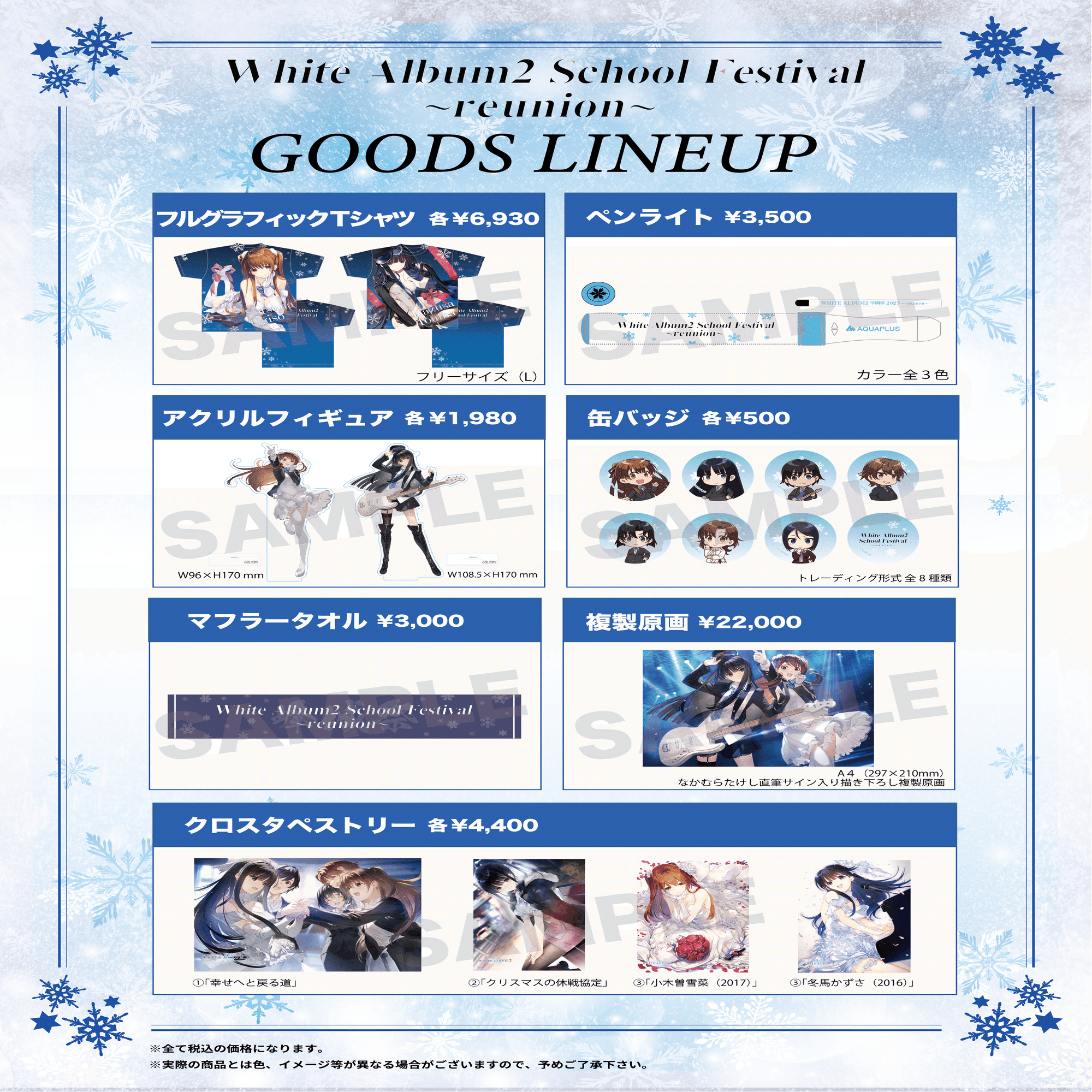 イベント・ライブグッズとアーティストグッズ。その効果と重要性｜株式