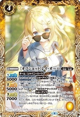レイ・オーバプレイヤー視点から送るバトルスピリッツ レイ・オーバプレイヤー視点から送るバトルスピリッツ