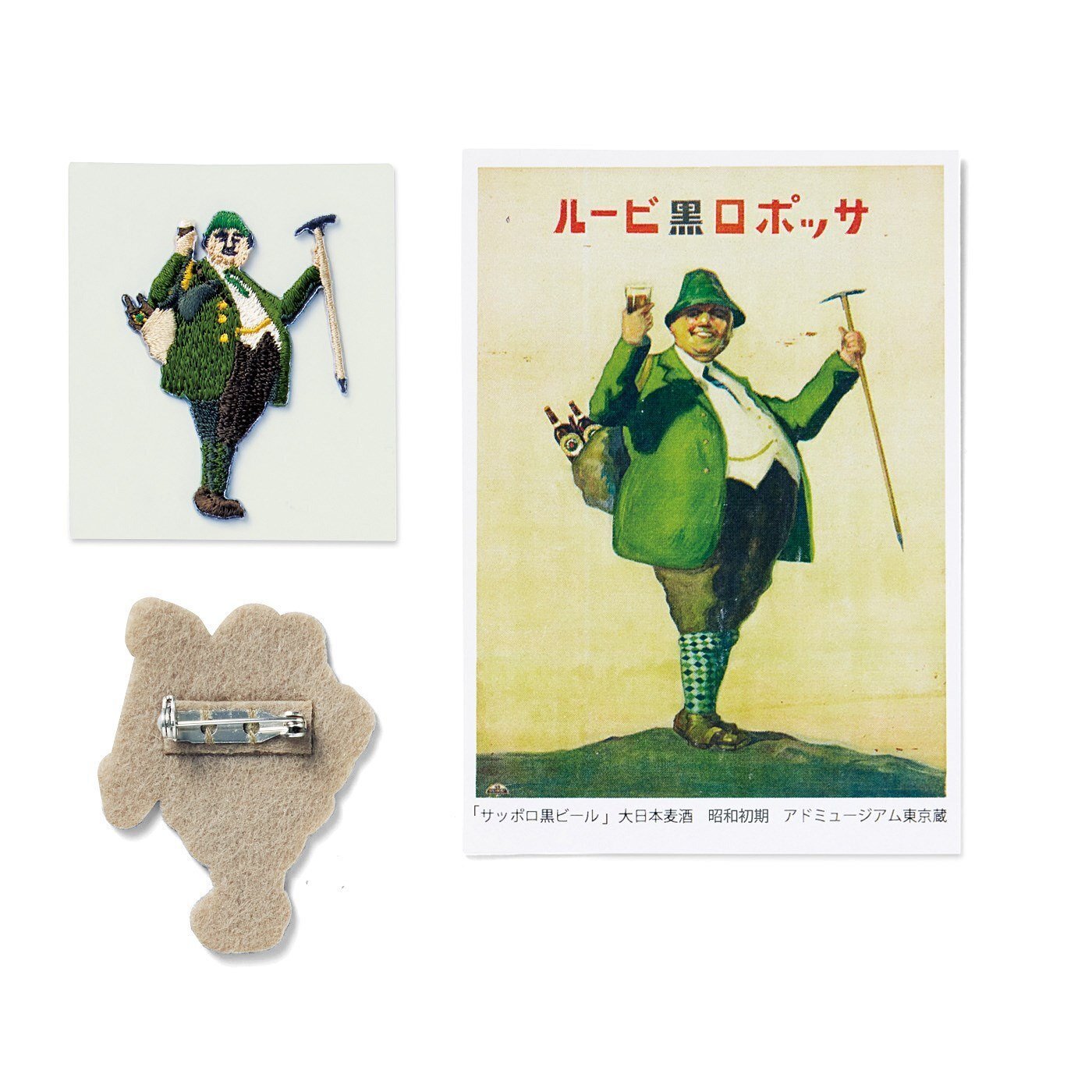 昭和レトロなインテリアが好きな方に戦前・昭和初期のアサヒビールの