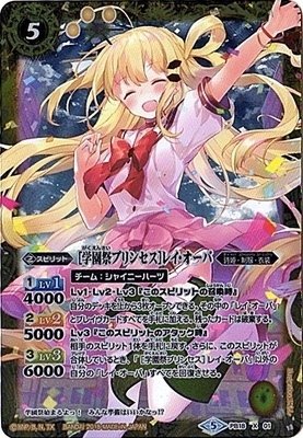 レイ・オーバプレイヤー視点から送るバトルスピリッツ レイ・オーバプレイヤー視点から送るバトルスピリッツ