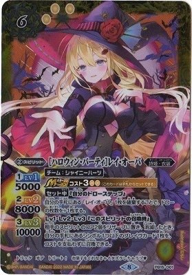 レイ・オーバプレイヤー視点から送るバトルスピリッツ レイ・オーバプレイヤー視点から送るバトルスピリッツ