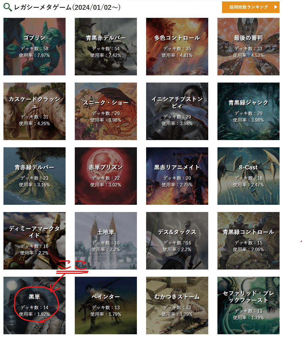 MTG レガシー「黒単ミッドレンジ」のススメ(※無料)｜keigu