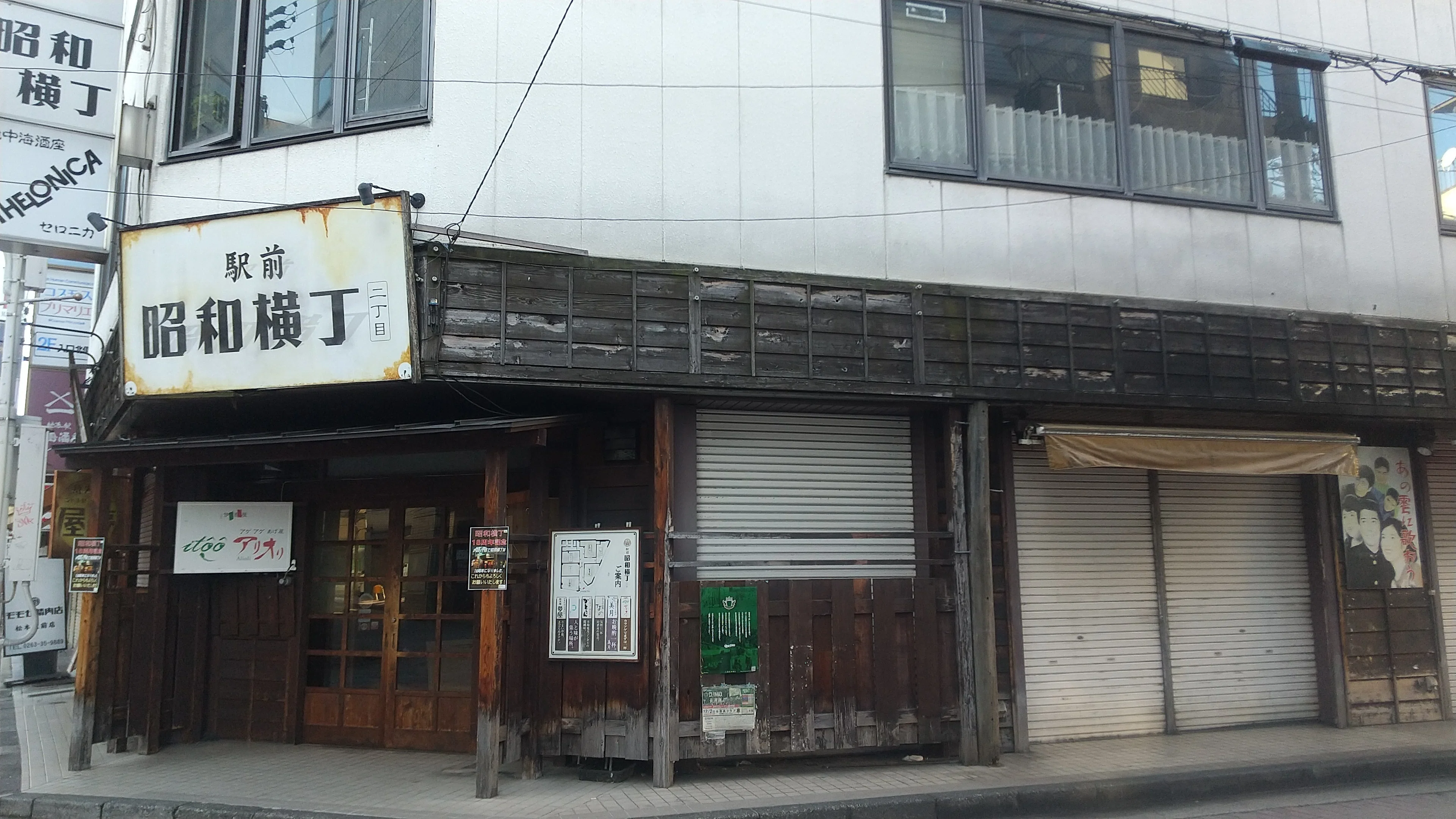 ツヨクナル ～飾りじゃないのよ、スローガンは～｜空港人