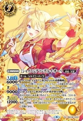 レイ・オーバプレイヤー視点から送るバトルスピリッツ レイ・オーバプレイヤー視点から送るバトルスピリッツ