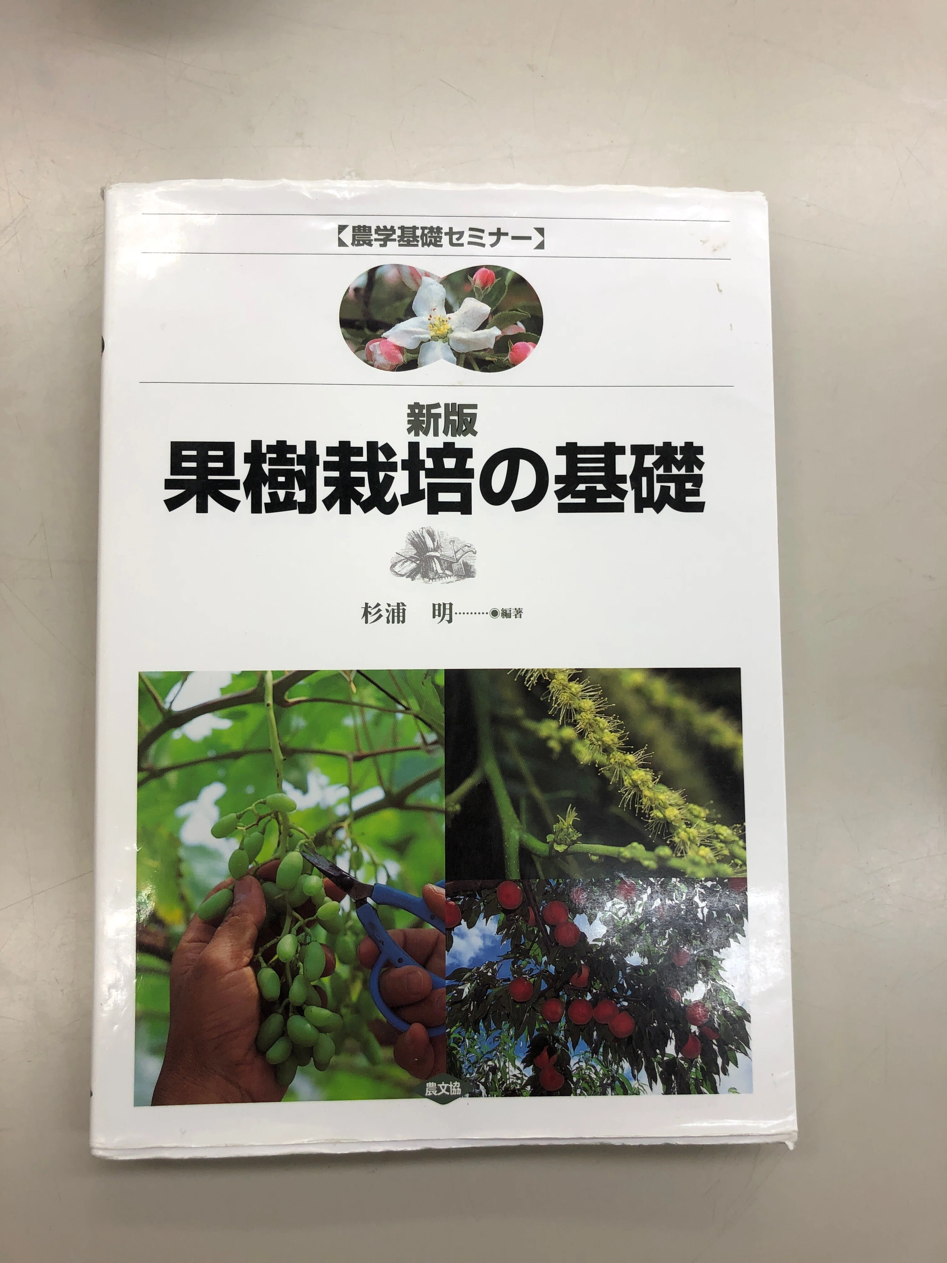 1.テレワーカー式「農業技術検定試験2級を1ヶ月で合格する方法」～その