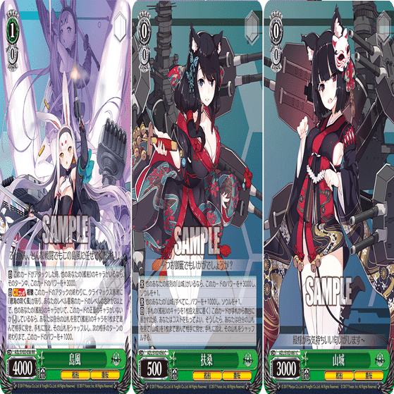 最終値下げ WS ヴァイス アズールレーン デッキパーツ 8宝 SR 山城 扶桑 これを読めばわかる！8宝アズレンを徹底解説｜浅生なつめ