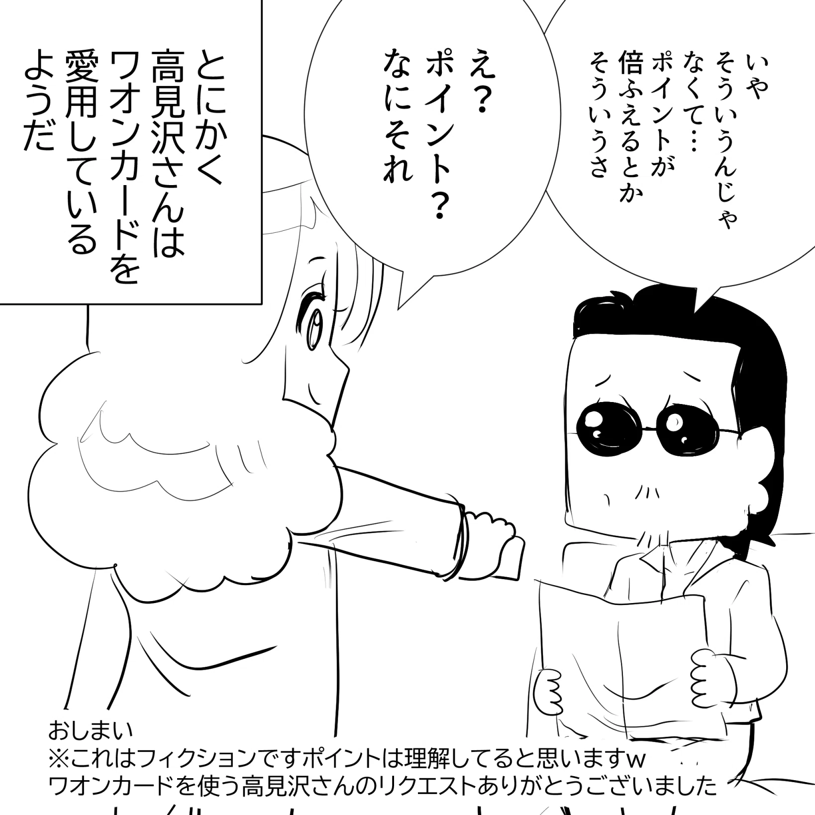 THEALFEE】『王子キャラの意外な一面？☆アルフィー高見沢さん