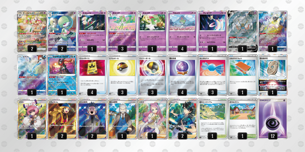 ポケカ リザードンexサーナイトex デッキ Gレギュ引退 N,R,RRまとめ ポケカ リザードンexサーナイトex デッキ Gレギュ引退 N，R，RR
