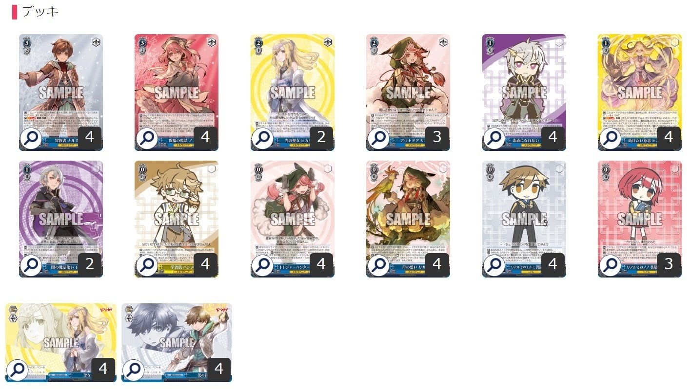 ここから始めるWS:リアセカイ【構築雑記】｜しむ