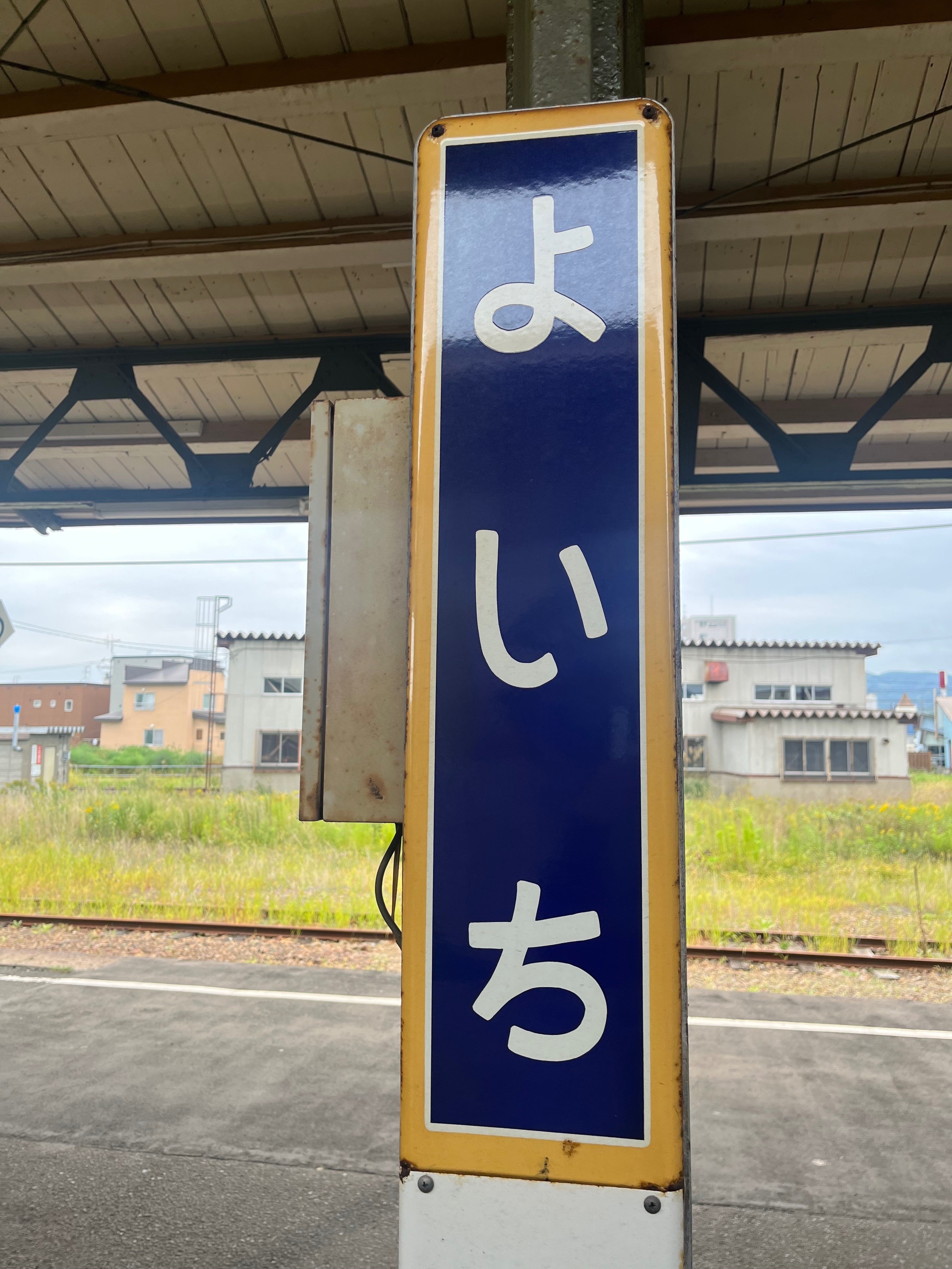 2024.1.18「ヨイチ」｜teo