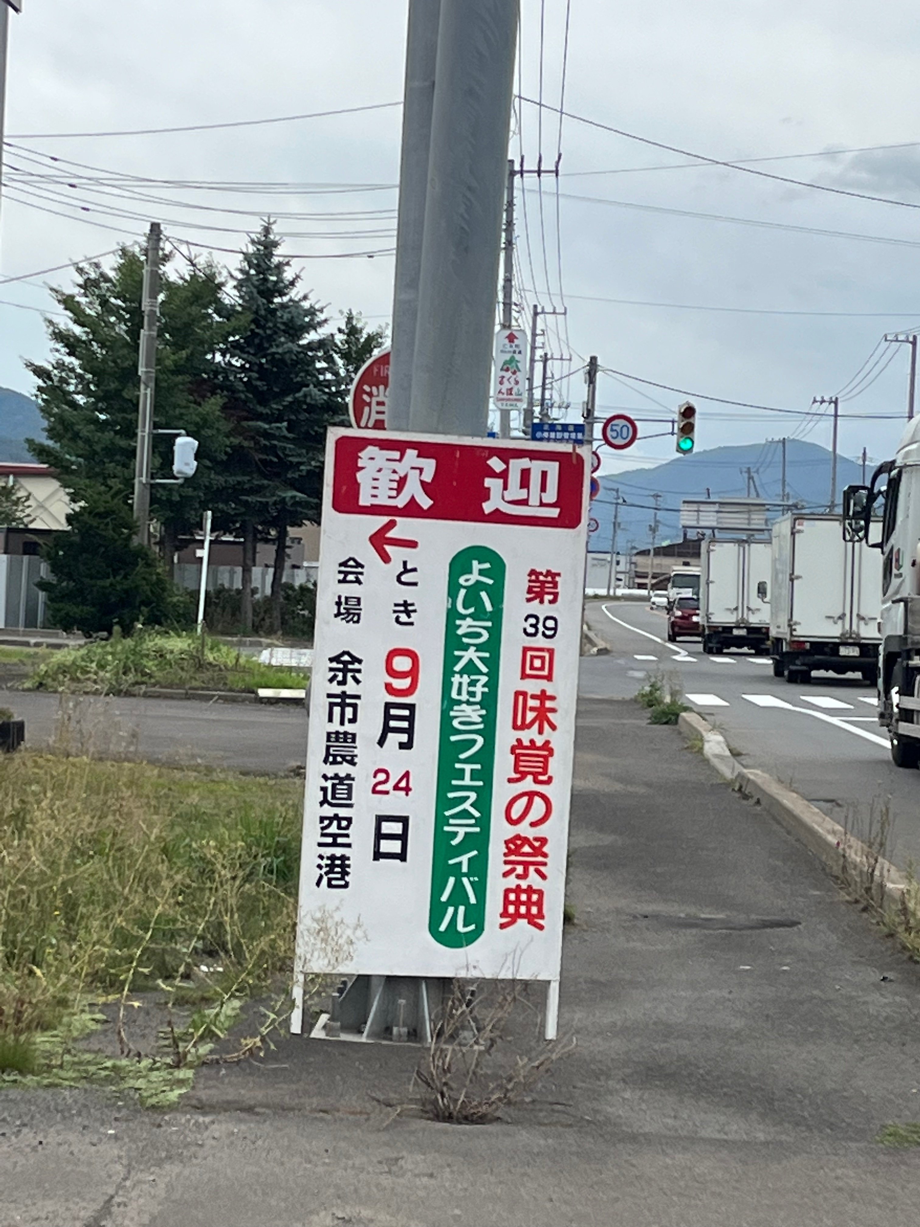 2024.1.18「ヨイチ」｜teo