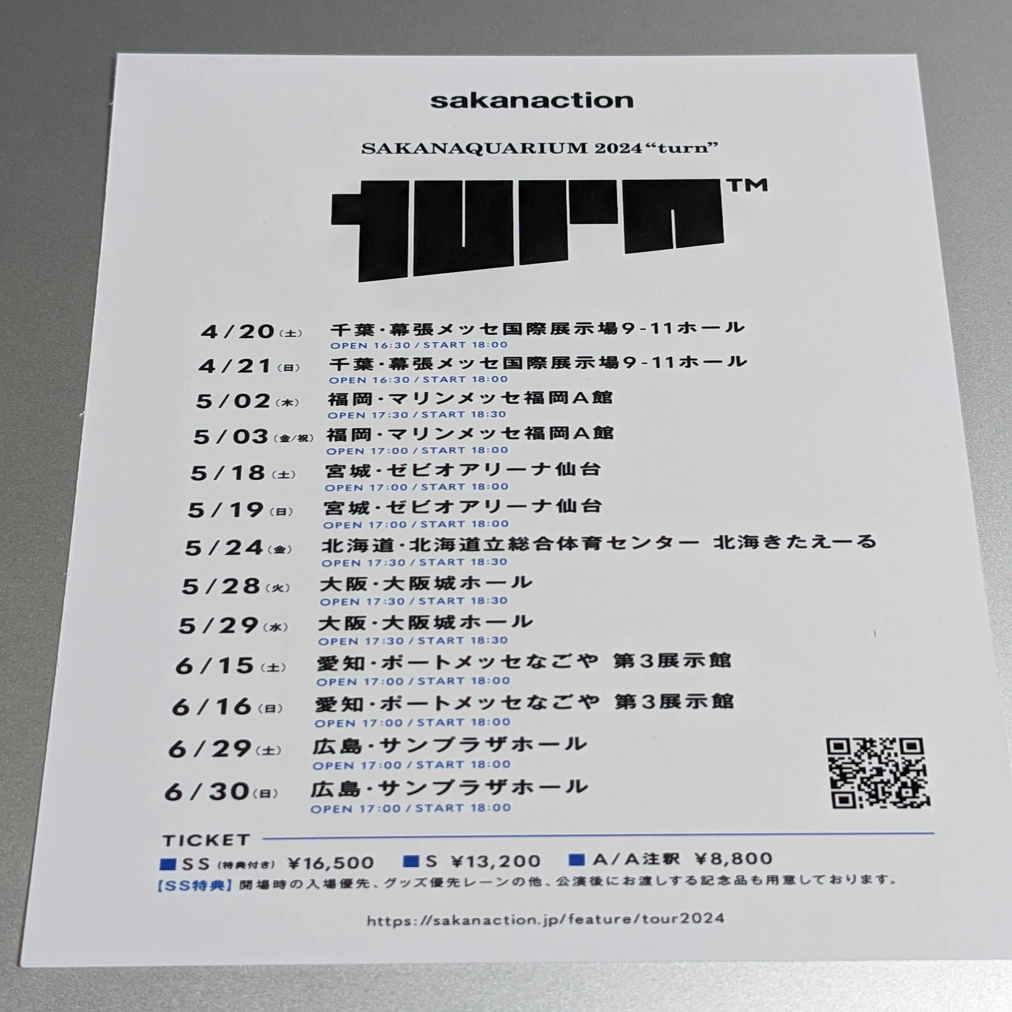 山口一郎 『懐かしい月は新しい月 