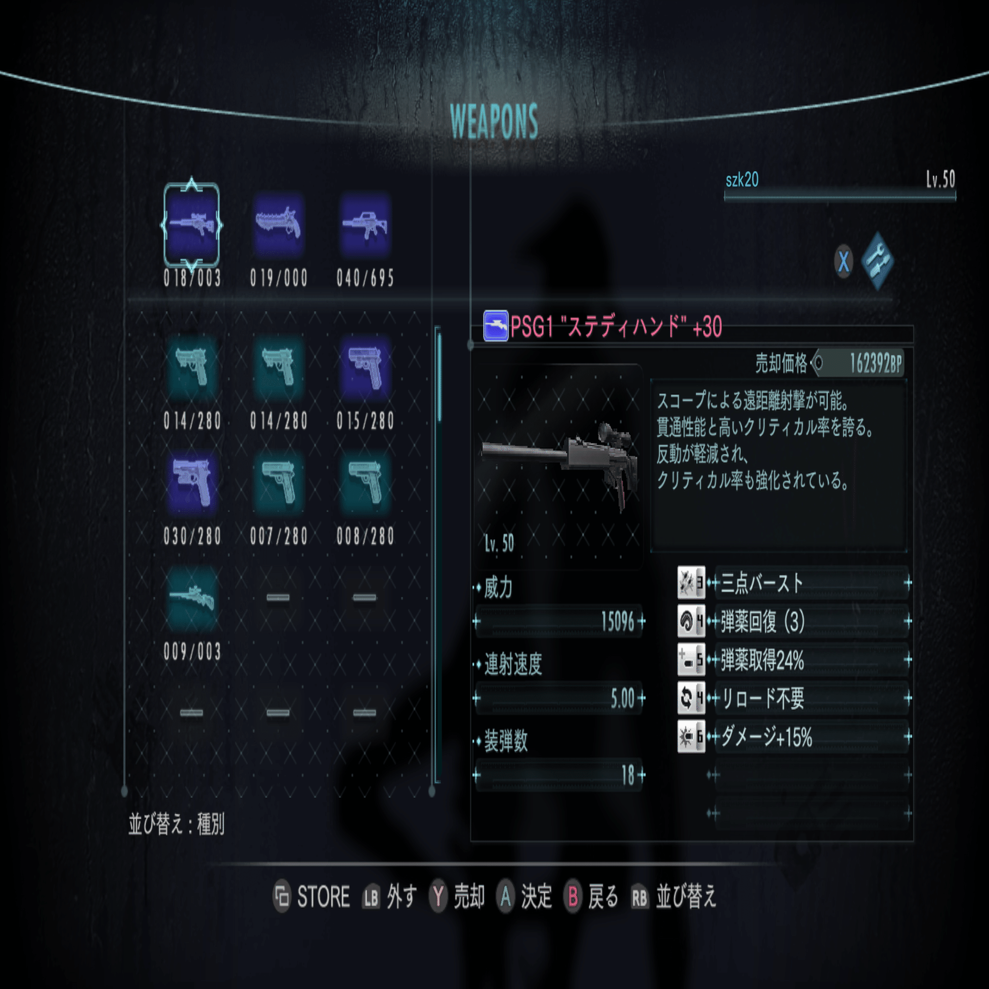 Xbox おバイオハザード リベレーションズUE(One版) 実績コンプ｜おおほり