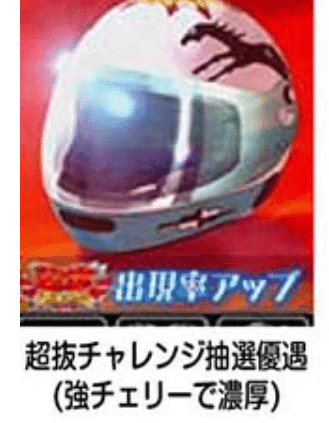 LモンキーターンV】様々な示唆を踏まえた“押し引き”を掘り下げる【のき