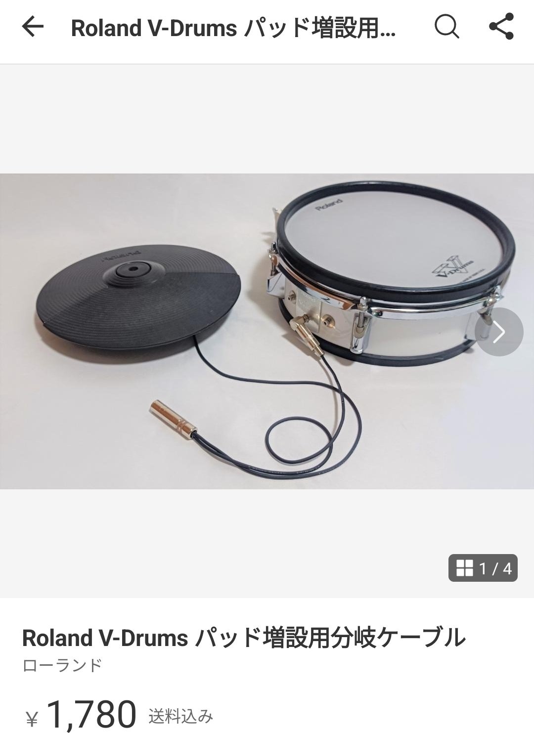 Roland ローランド 電子ドラム V-Pad PD-128S-BC Roland ローランド 電子ドラム V-Pad PD-128-BC