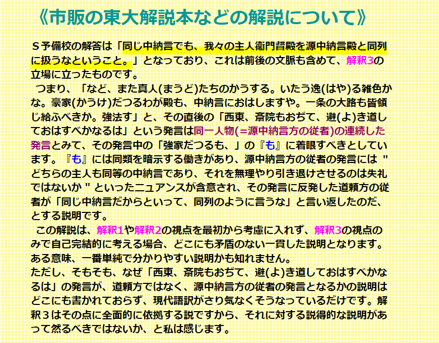 21 東大古文 『落窪物語』の研究｜rugger14wtb