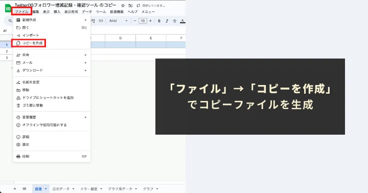 無料配布】Twitter(X)フォロワー増減記録・確認ツール｜GASラボ