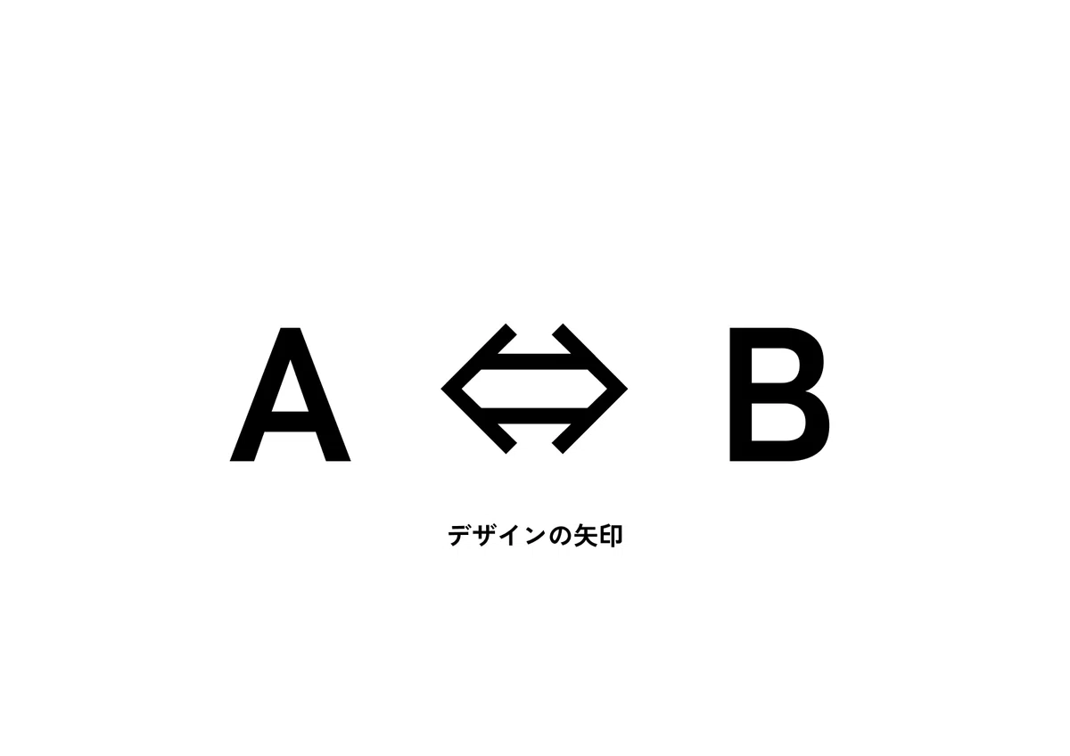 デザインの効き目ってどこだろう?|株式会社ヒトノハ - Local Design HITONOHA inc.