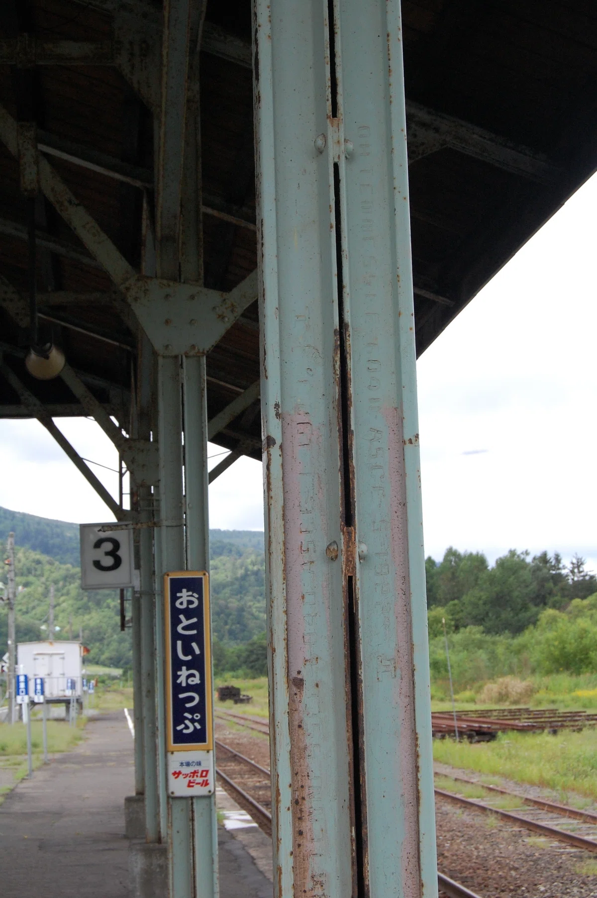 北海道の廃線跡探訪 第1回 天北線（1/10）音威子府～上音威子府間｜熊鉄