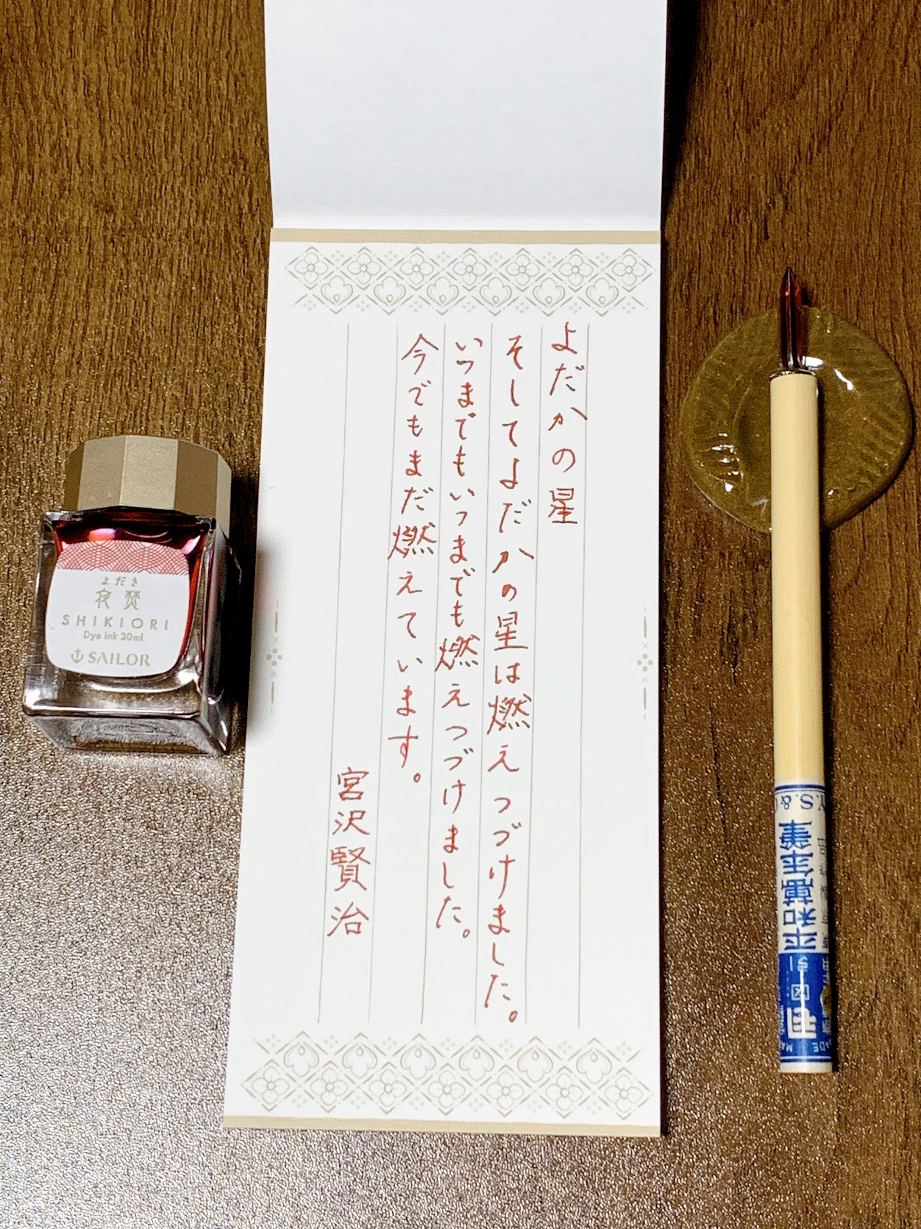 ガラスペンとインクの沼を泳ぎ始めた人間の買い物｜黒田きのと