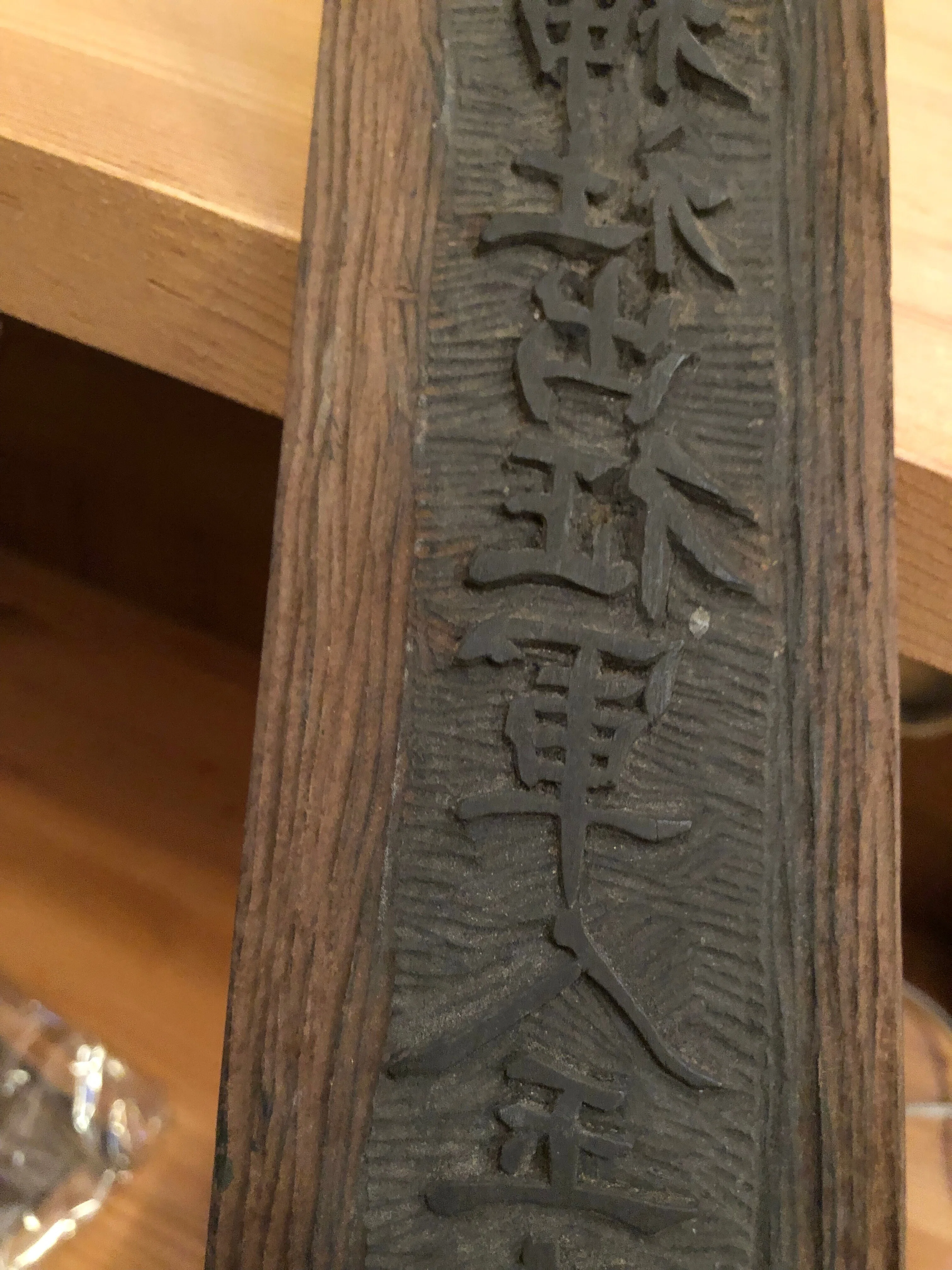出征兵士には付き物の「お守り」も木型で量産ー家内安全や農産物の