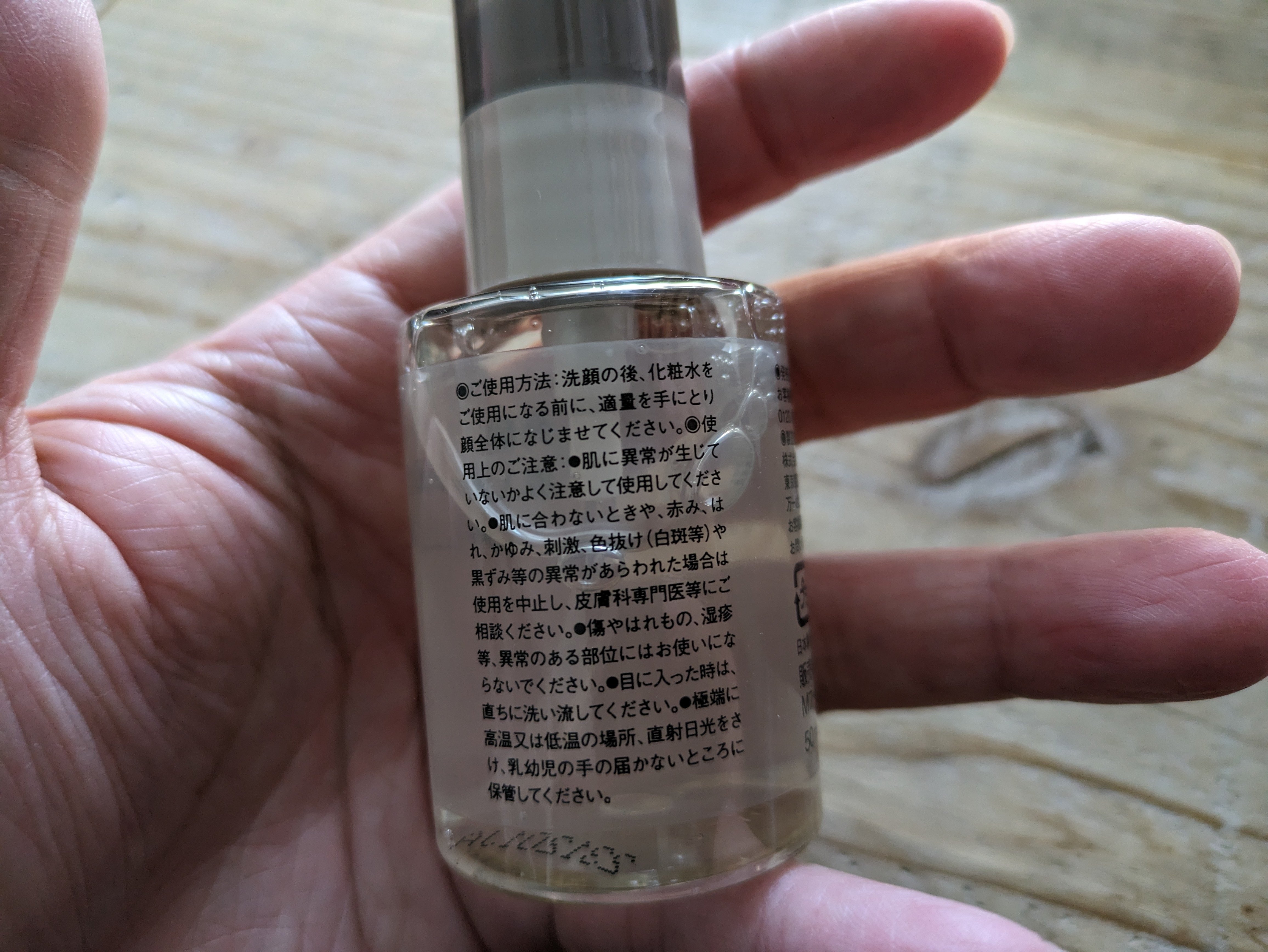 無印良品】「発酵導入美容液 50mL」を1週間使用したら、お肌が
