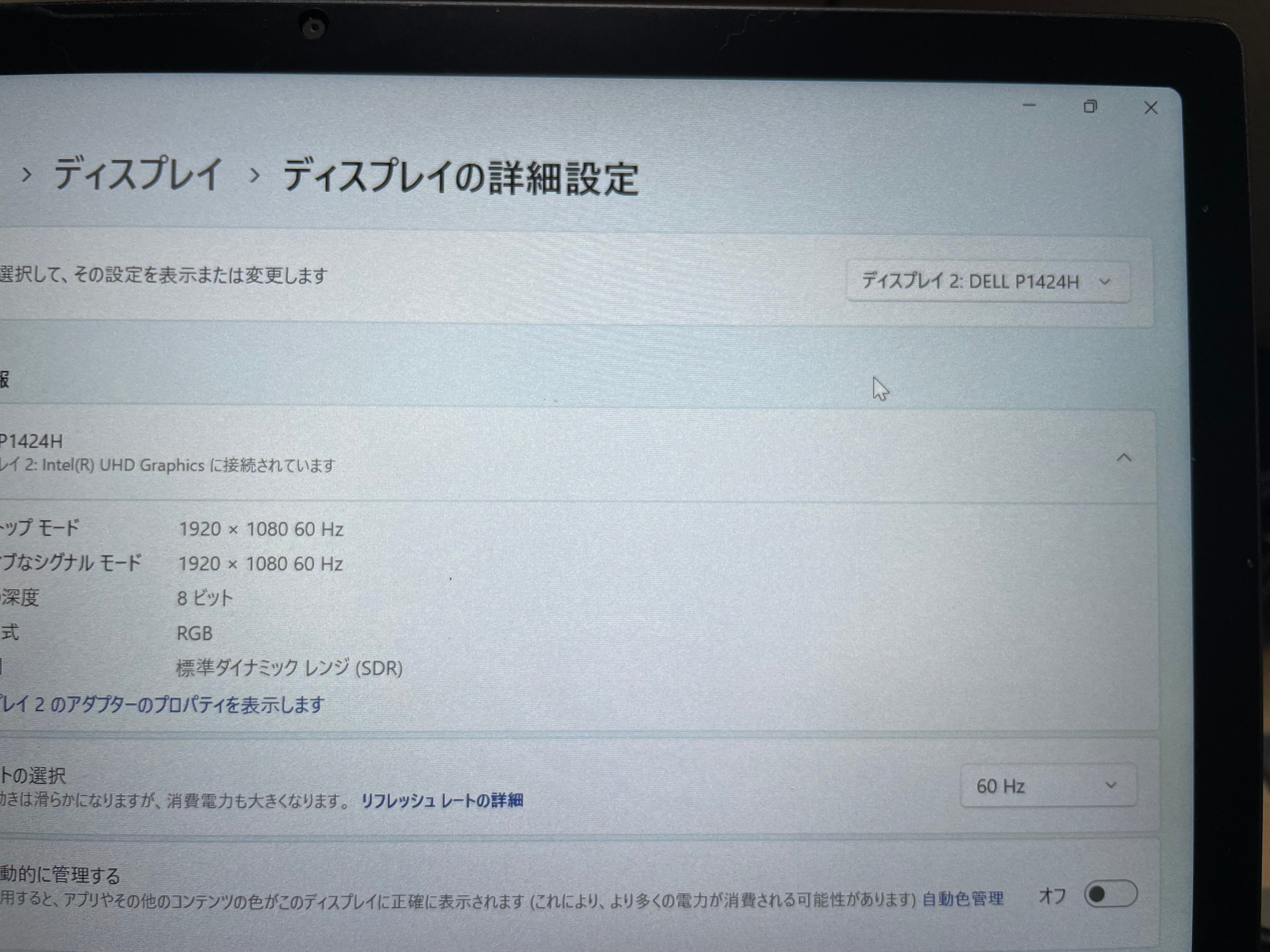 DELLのポータブルモニター(P1424H)を1ヵ月使ってみた。|るし DELLのポータブルモニター(P1424H)を1ヵ月使ってみた。|るし