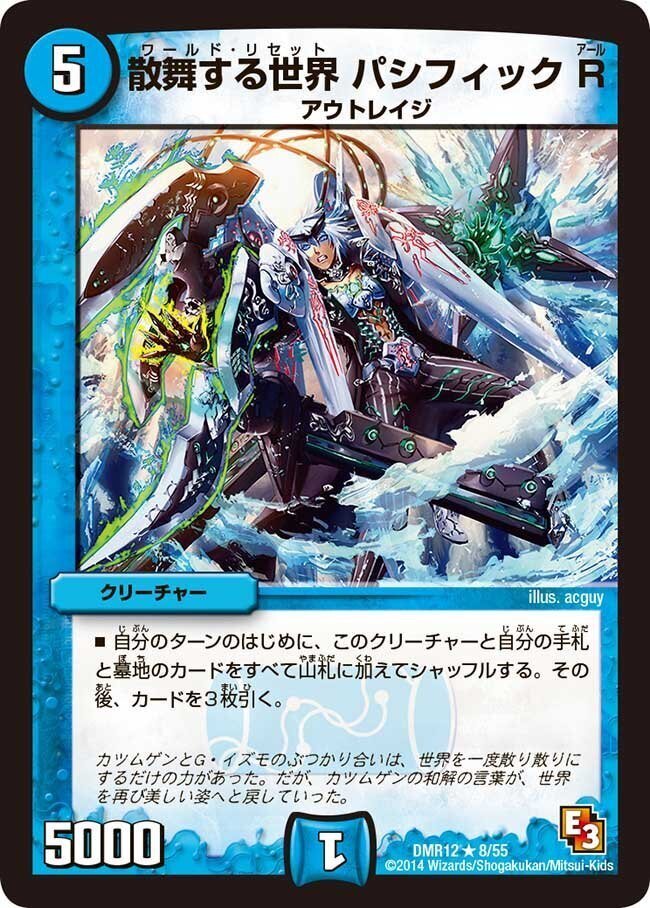デュエプレ】絶頂神話 カツムゲン論考｜D.白雪
