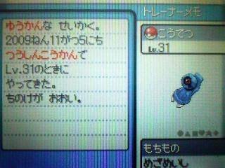 ニッチなレアポケモン】ダイゴのダンバルを入手しよう！【HGSS