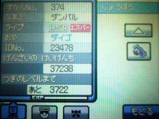 ニッチなレアポケモン】ダイゴのダンバルを入手しよう！【HGSS