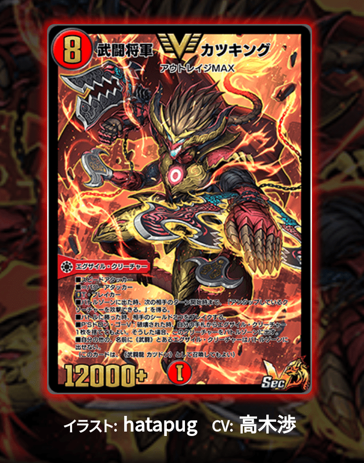 デュエプレ】絶頂神話 カツムゲン論考｜D.白雪