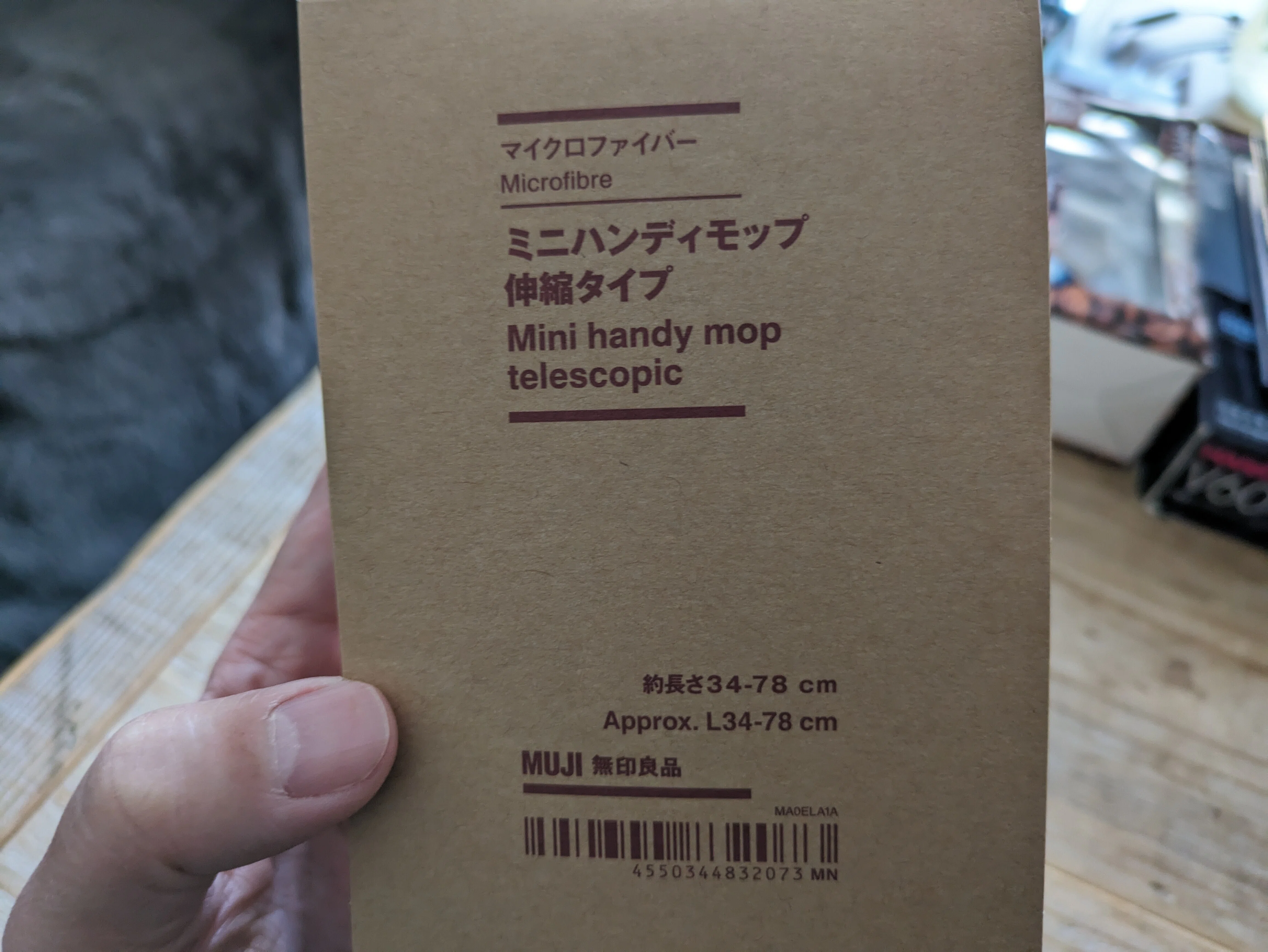 無印良品】「マイクロファイバーミニハンディモップ伸縮タイプ 長さ34
