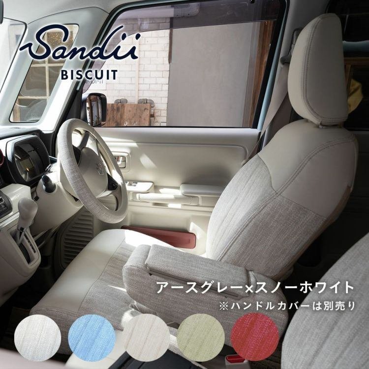 セレナ シートカバー 全席セット サンディ オールドカヌレ OLD