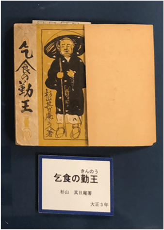 【税込?送料無料】 名刀左文字ものがたり 義元左文字|joyous_bear731 和書