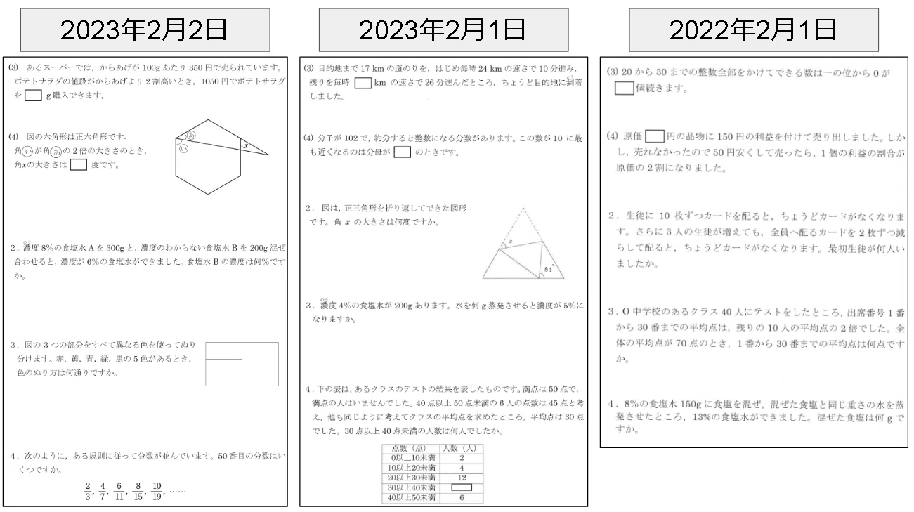 大妻中学校の算数完全攻略 #直前対策有り｜東大卒2児の父が中学受験に