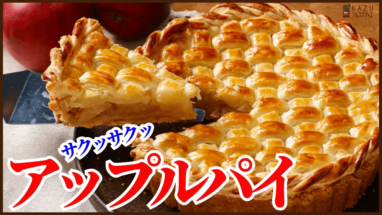 パイ の 美味しい 店
