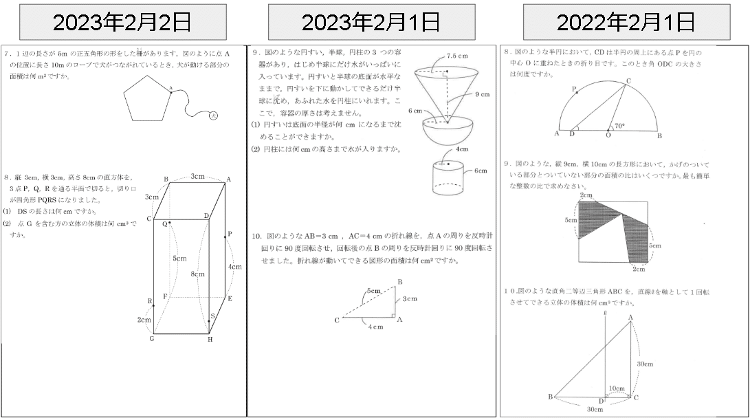 大妻中学校の算数完全攻略 #直前対策有り｜東大卒2児の父が中学