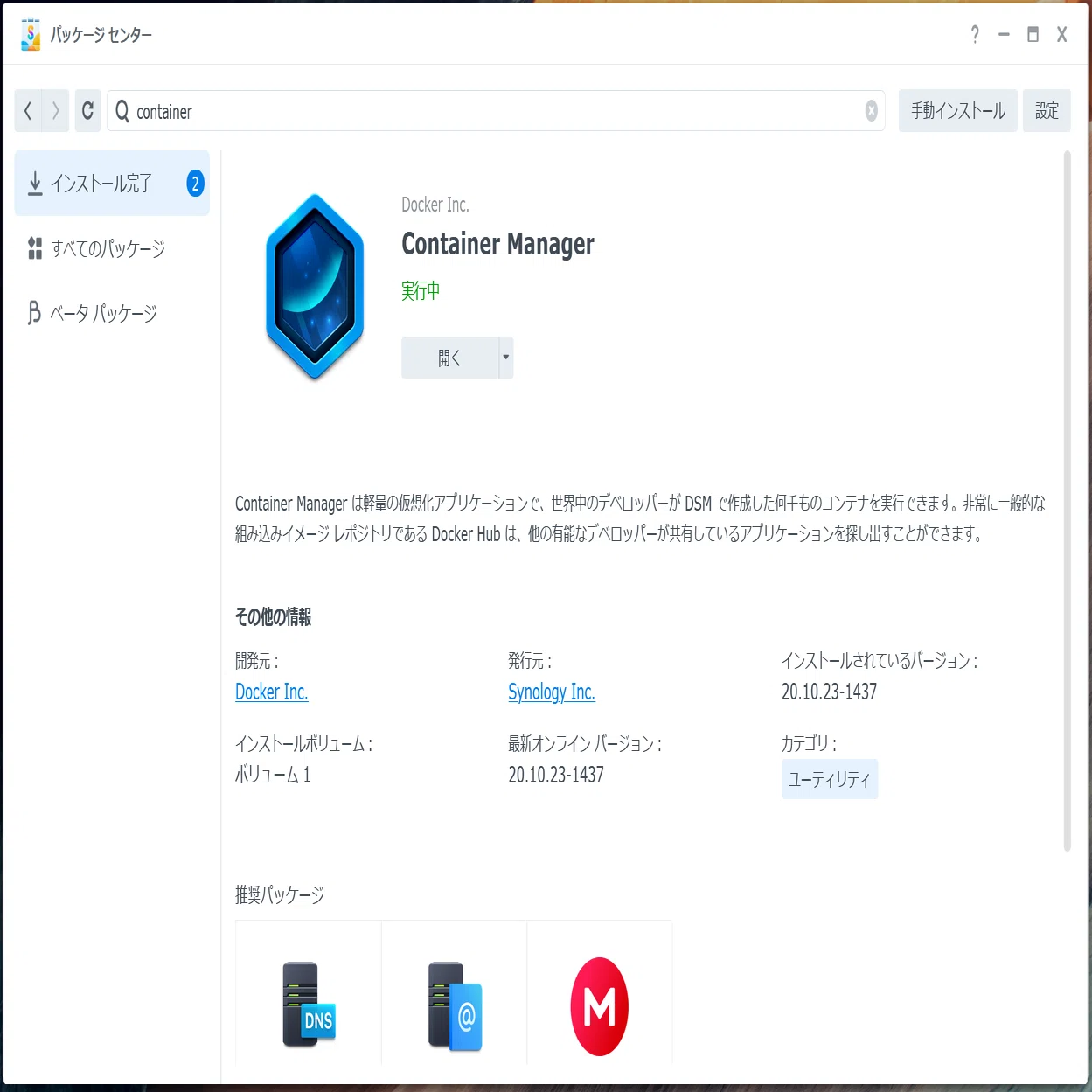 DiskStation DSM 7.xにSVNサーバーを構築する(Docker使用)｜土井田歩