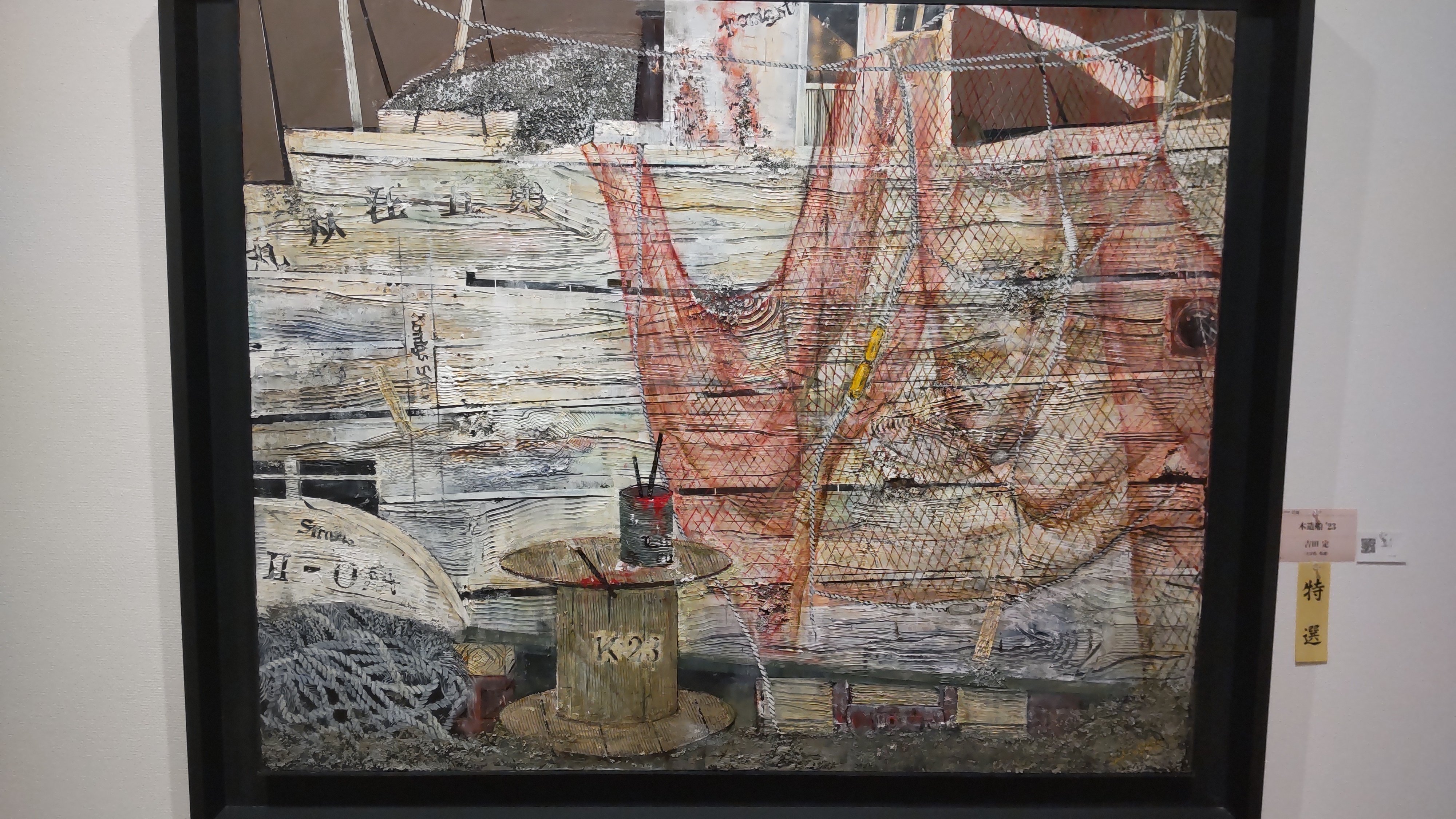 油絵　日展作家 日展2021 訪問レポート The Japan Fine Arts Exhibition 2021 Visit