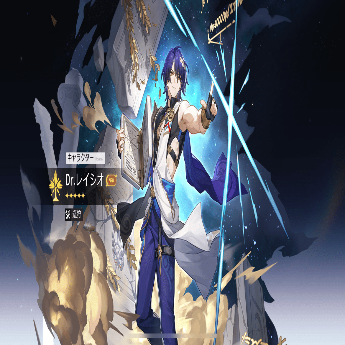 崩壊：スターレイル いきなりどうした？｜たま