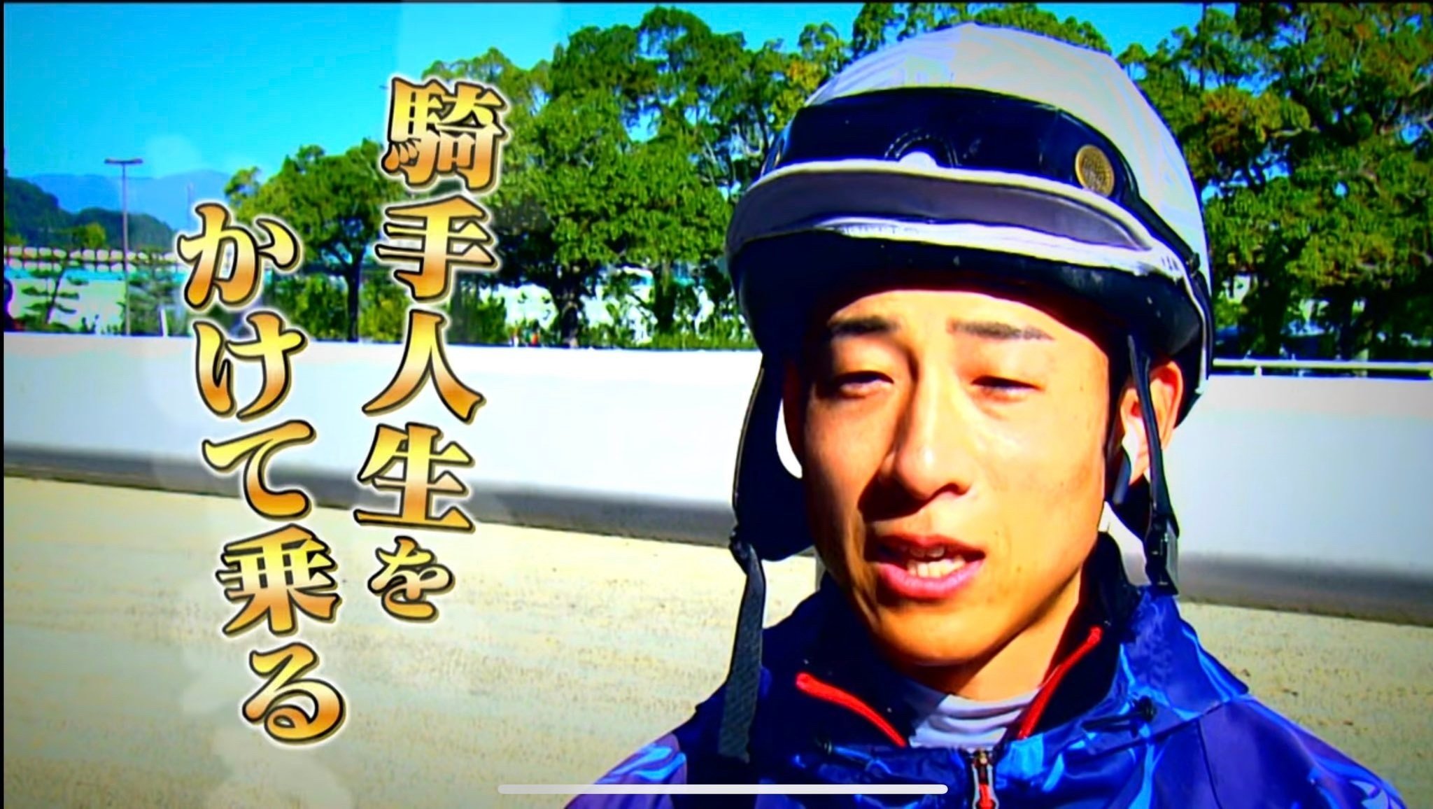 藤岡佑介騎手の騎乗について思うこと|蝶枝ろいぜ 藤岡佑介騎手の騎乗について思うこと|蝶枝ろいぜ