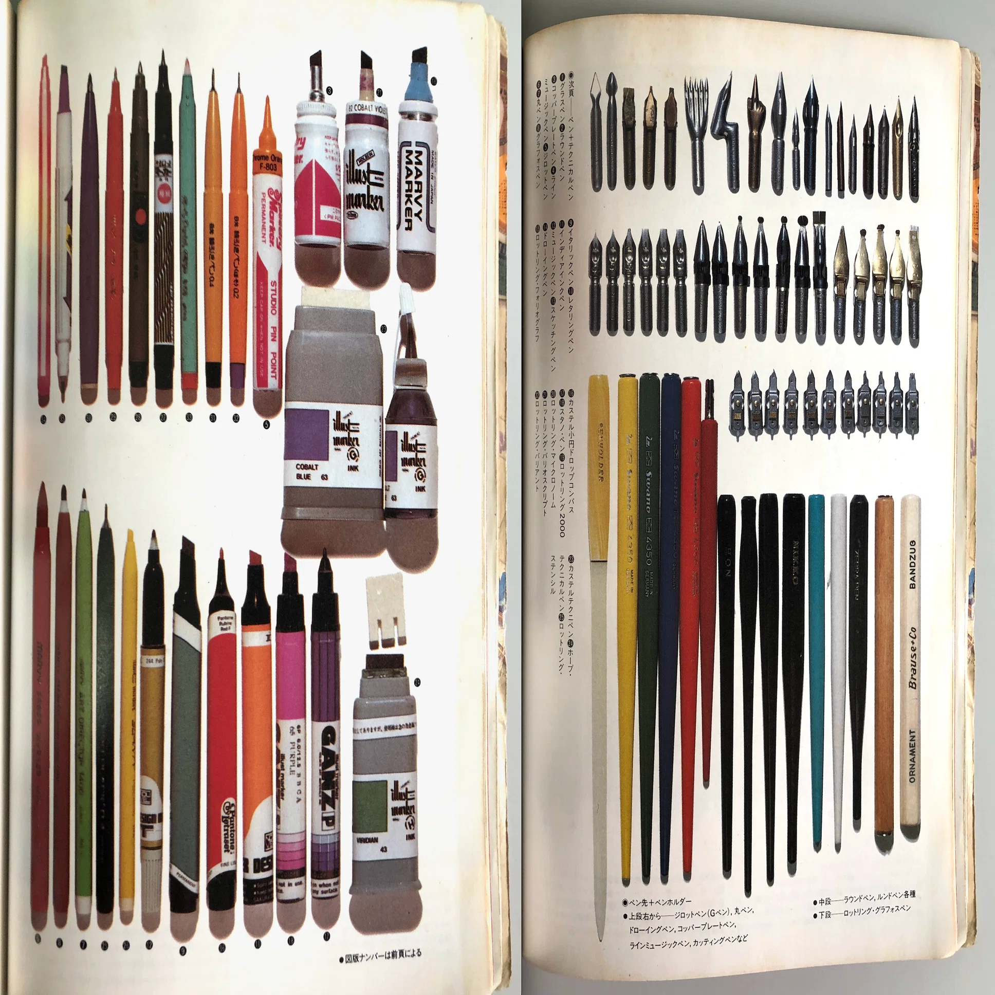 11. 美術手帖（1980年）｜Grafik-Maniak