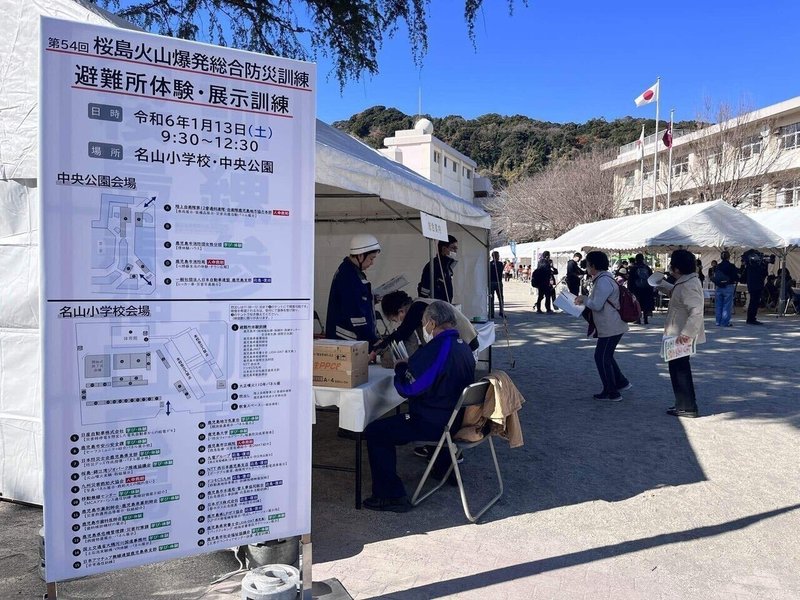 桜島で噴火や地震が起きたらどうする?② 〜大正噴火から110年の日に考える〜